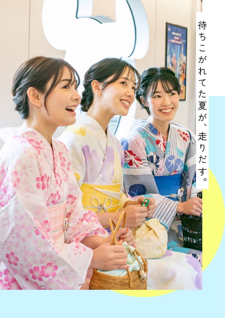 待ちこがれてた夏が、走り出す。