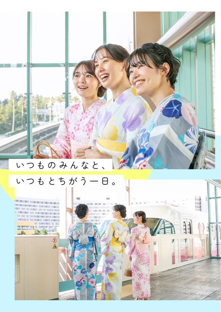 いつものみんなと、いつもとちがう一日。