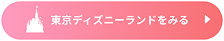 TDL